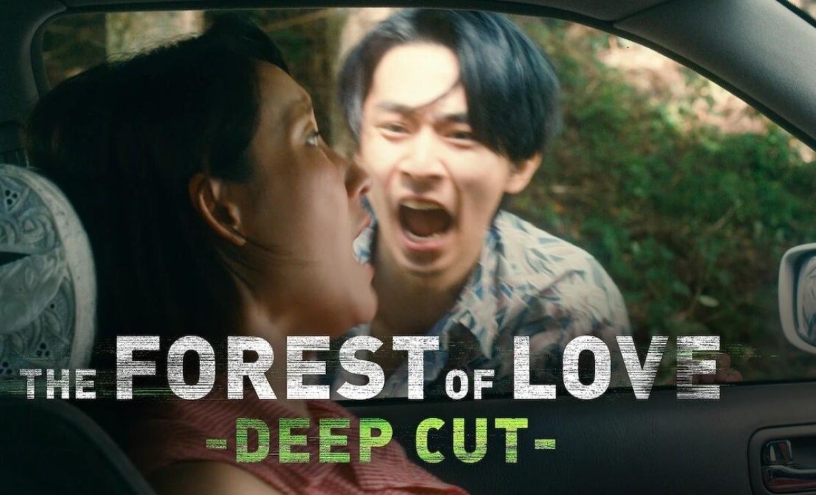 مسلسل The Forest of Love Deep Cut الحلقة 1 الاولي مترجمة