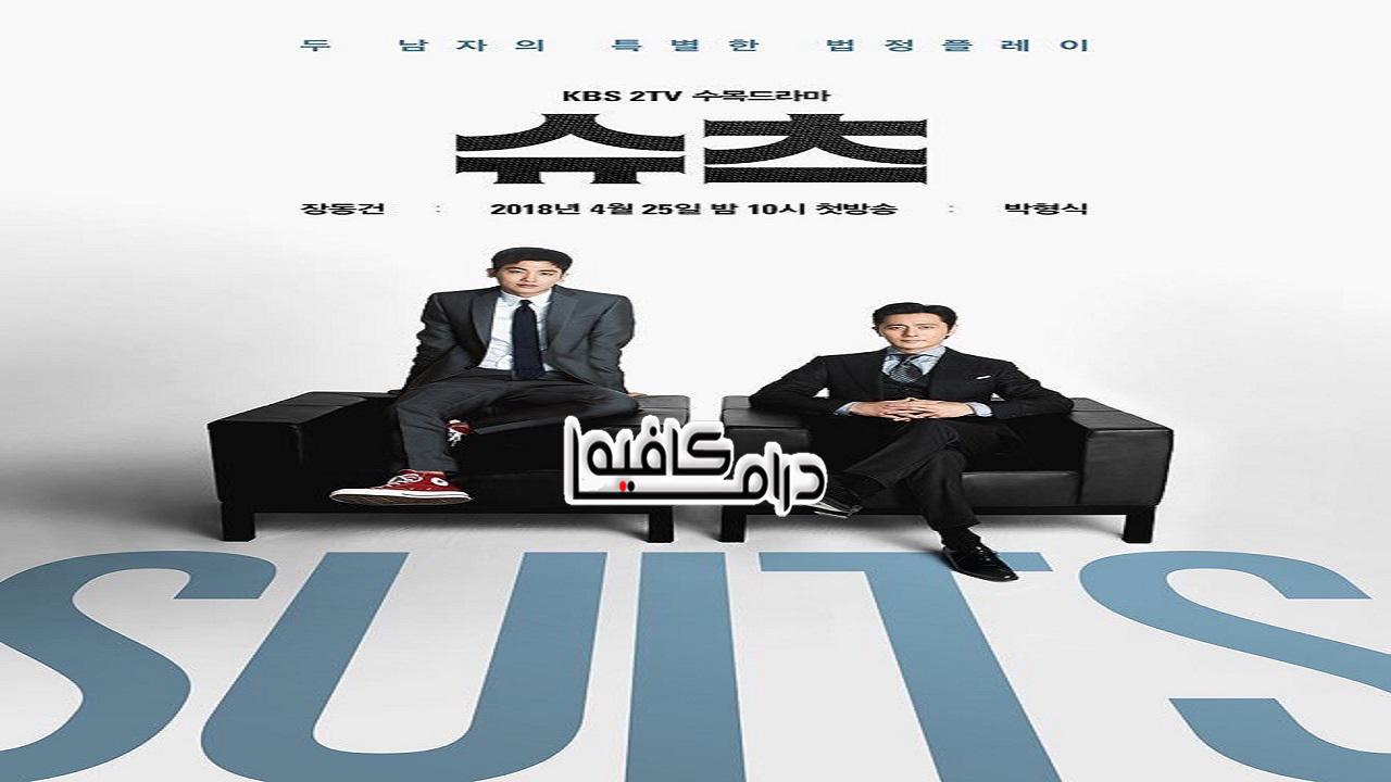 البدلات - Suits