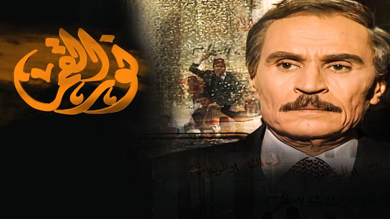 مسلسل نور القمر الحلقة 1 الاولي