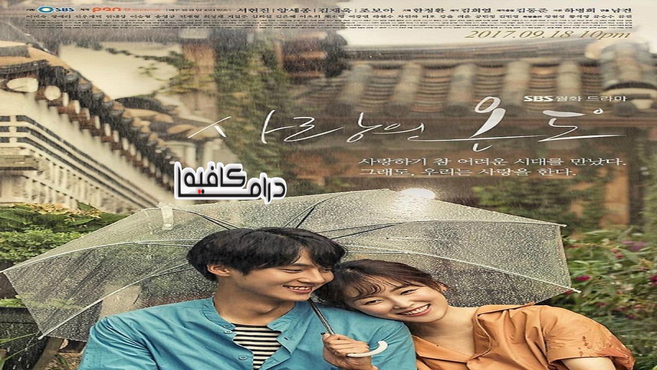 Temperature of Love - درجة حرارة الحب