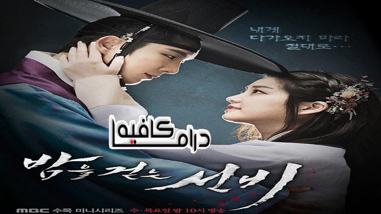 مسلسل The Scholar Who Walks the Night الحلقة 1 مترجمة