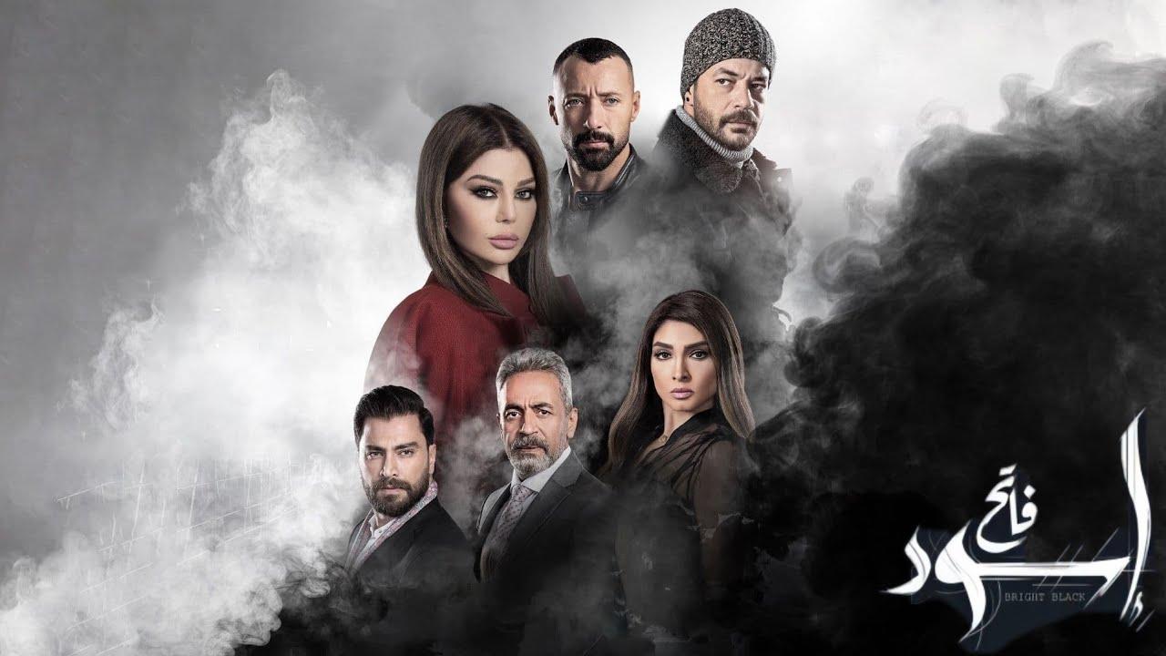 مسلسل اسود فاتح