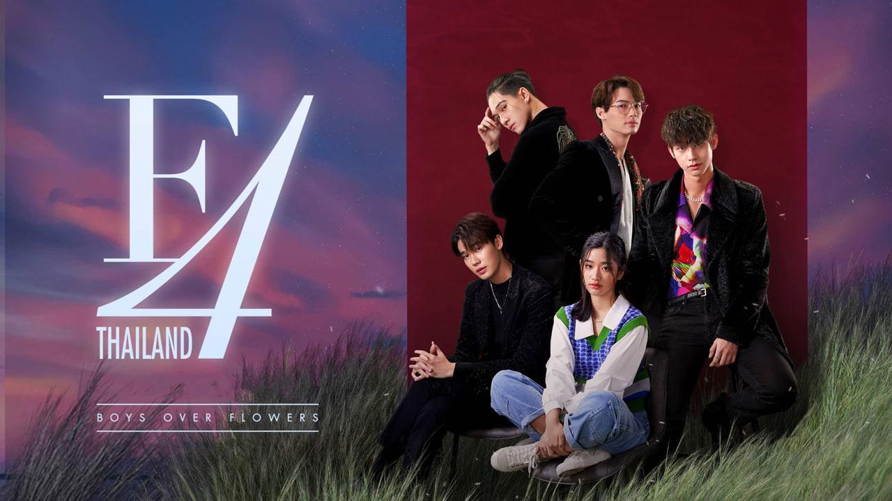 مسلسل F4 Thailand: Boys Over Flowers الحلقة 1 الاولي مترجمة