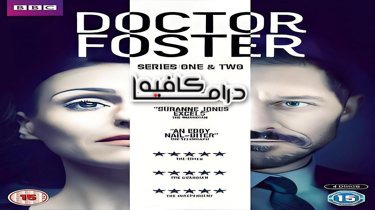 Doctor Foster