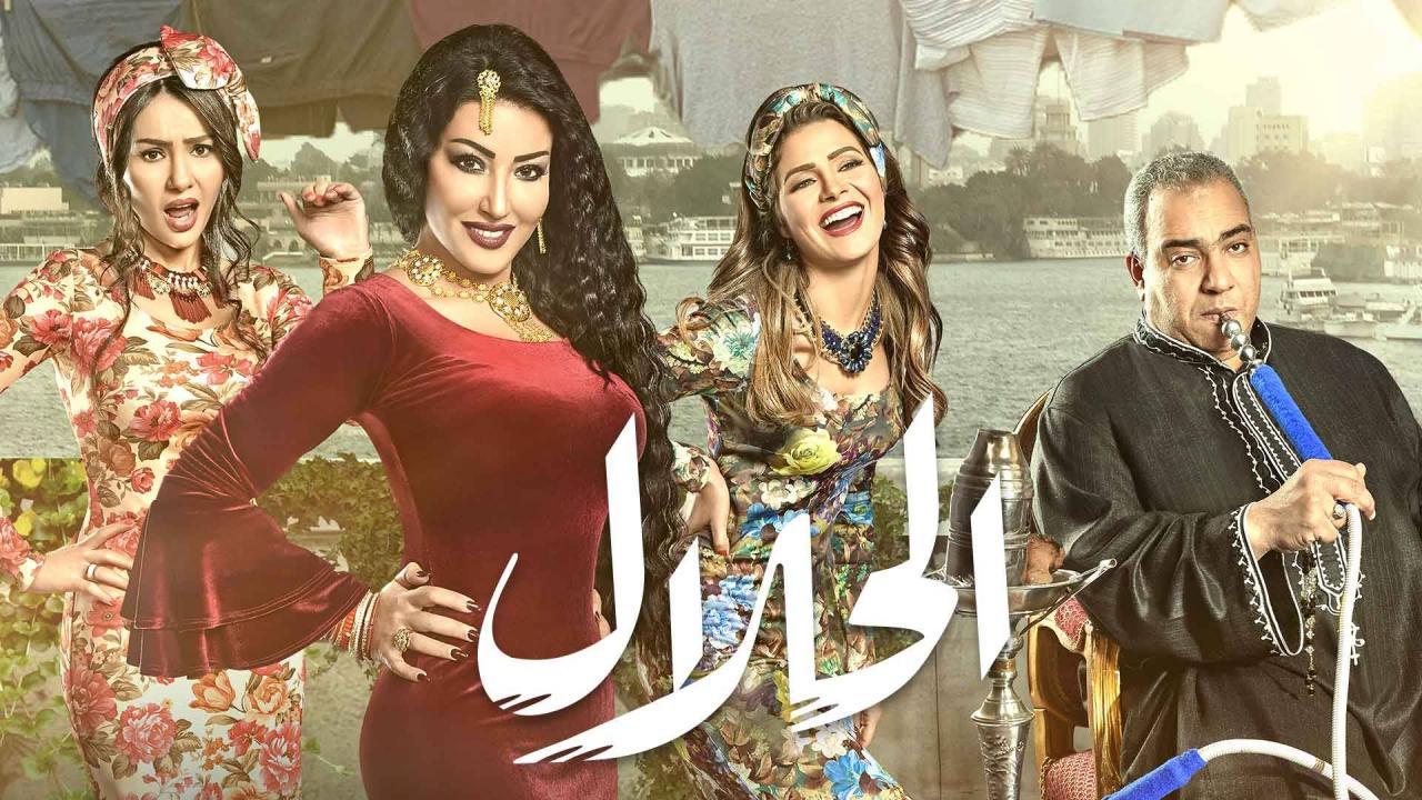 مسلسل الحلال