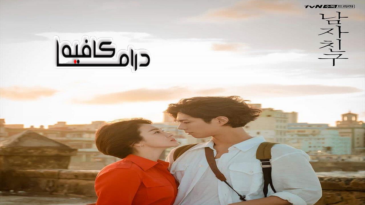 لقاء غير متوقع - Encounter